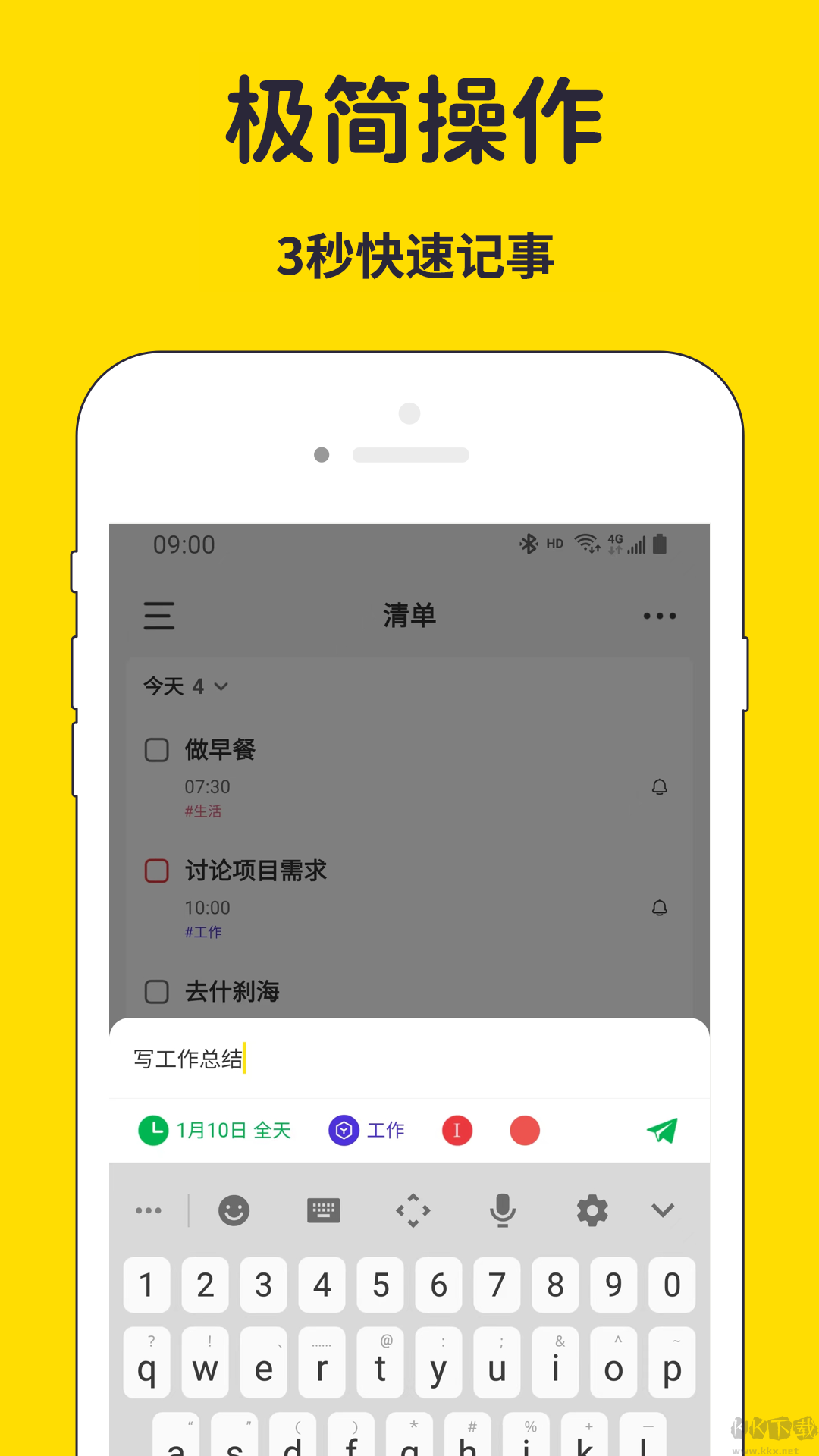 海豚待辦
