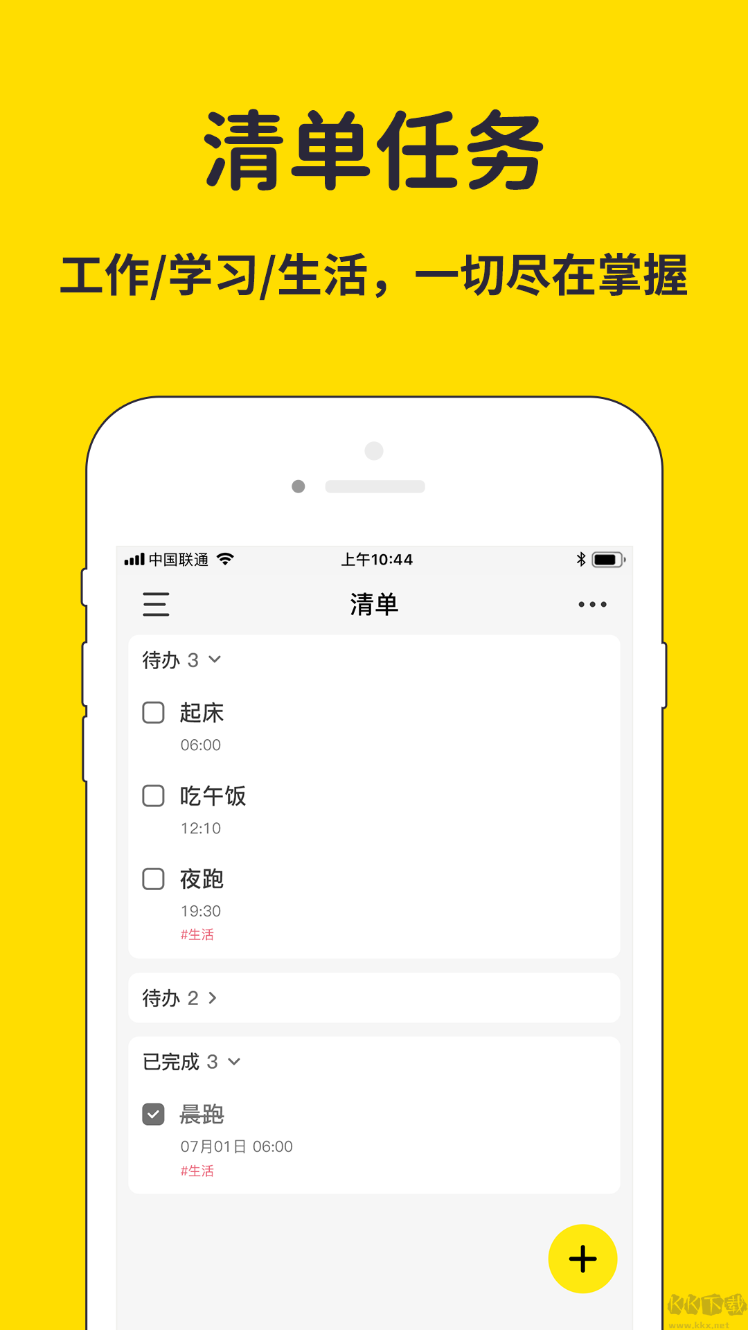 海豚待辦