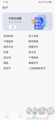 工作周報(bào)生成器