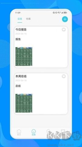 工作周報(bào)生成器