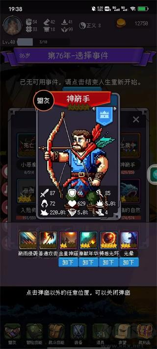 我把勇者人生活成了肉鴿