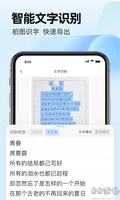 叮叮掃描