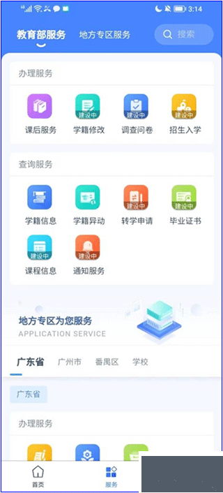 學有優(yōu)教