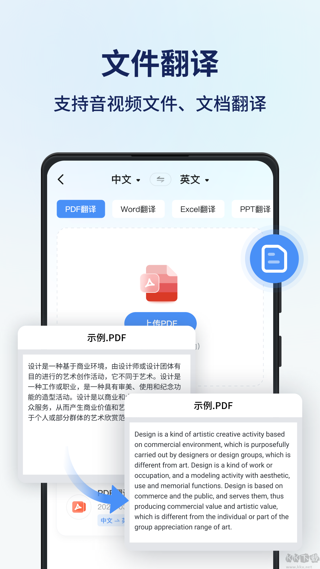 風平同聲翻譯器