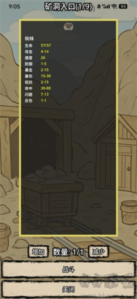 戰(zhàn)士和吟游詩人