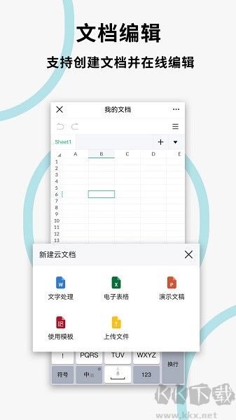文件掃描打印王