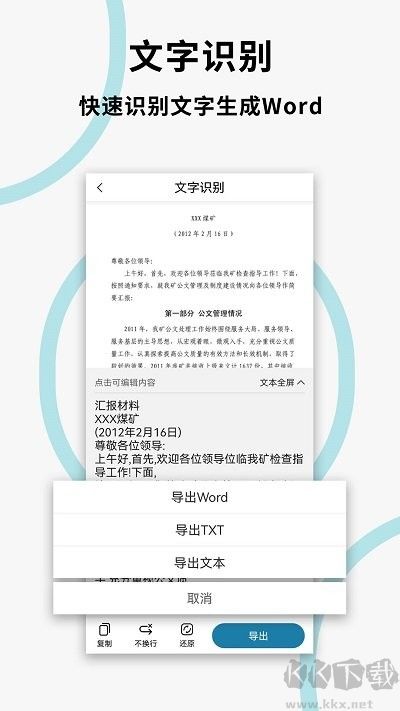 文件掃描打印王