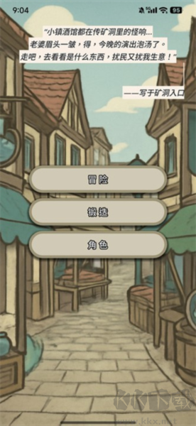 戰(zhàn)士和吟游詩人
