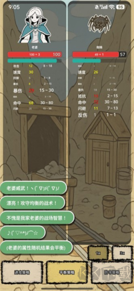 戰(zhàn)士和吟游詩人