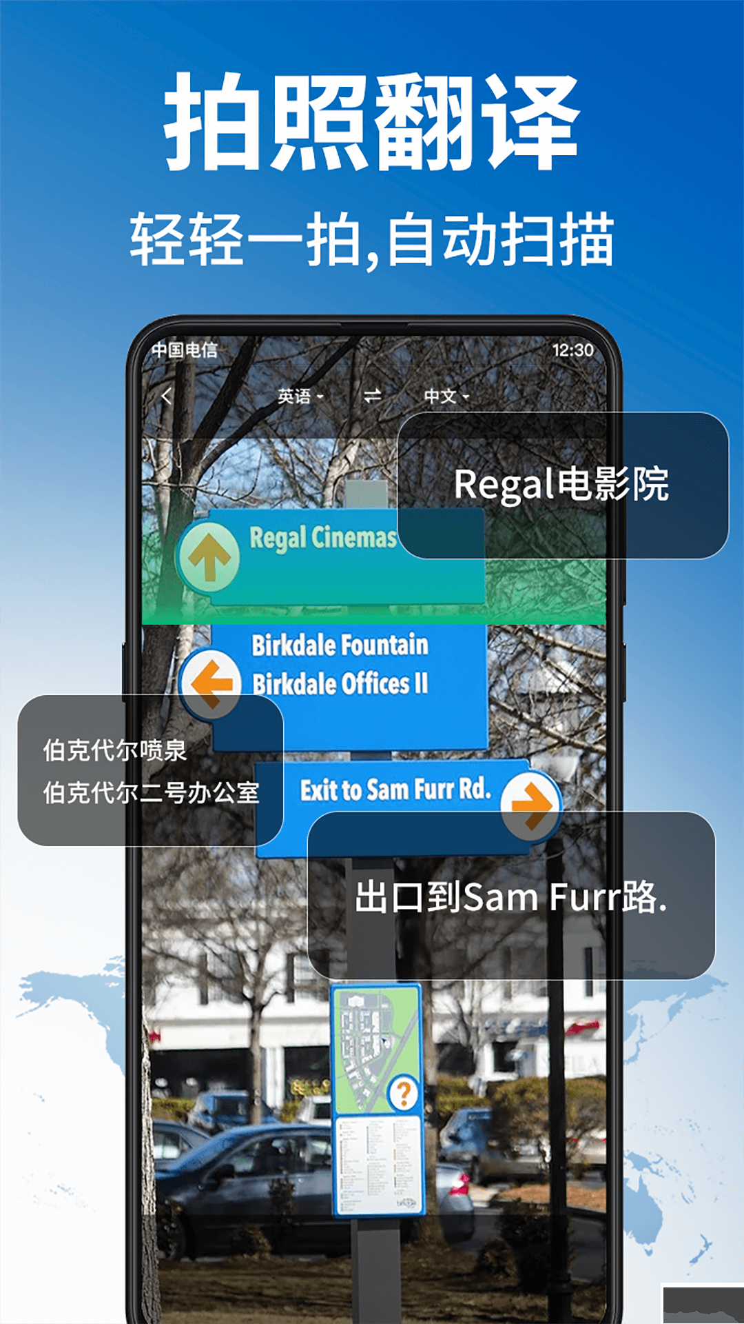 環(huán)球翻譯官