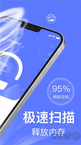 一鍵清理app