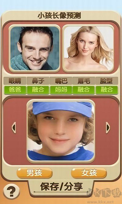 小孩長相預(yù)測