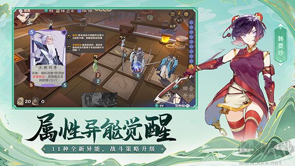 仙劍奇?zhèn)b傳九野
