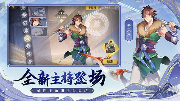 仙劍奇?zhèn)b傳九野