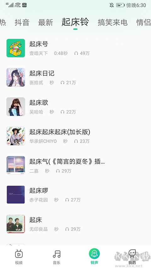 聲玩音樂(lè)