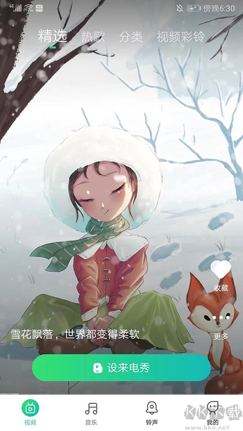 聲玩音樂(lè)