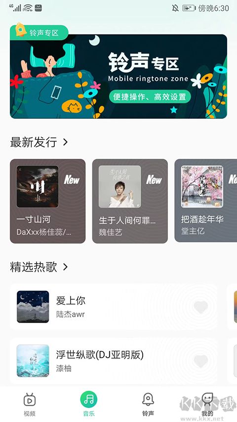 聲玩音樂(lè)