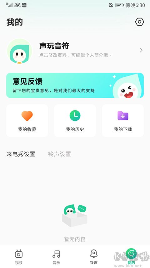 聲玩音樂(lè)