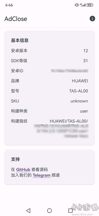 AdClose(廣告攔截)