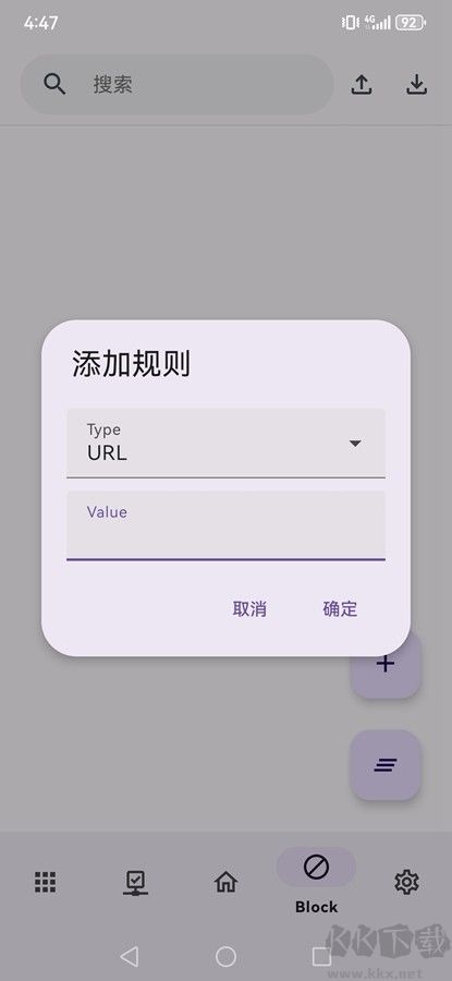 AdClose(廣告攔截)
