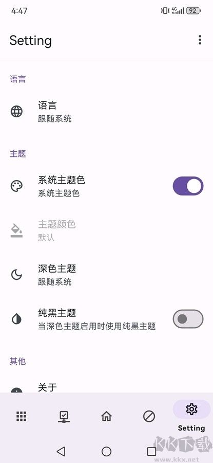 AdClose(廣告攔截)