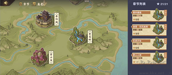 仙劍奇?zhèn)b傳九野