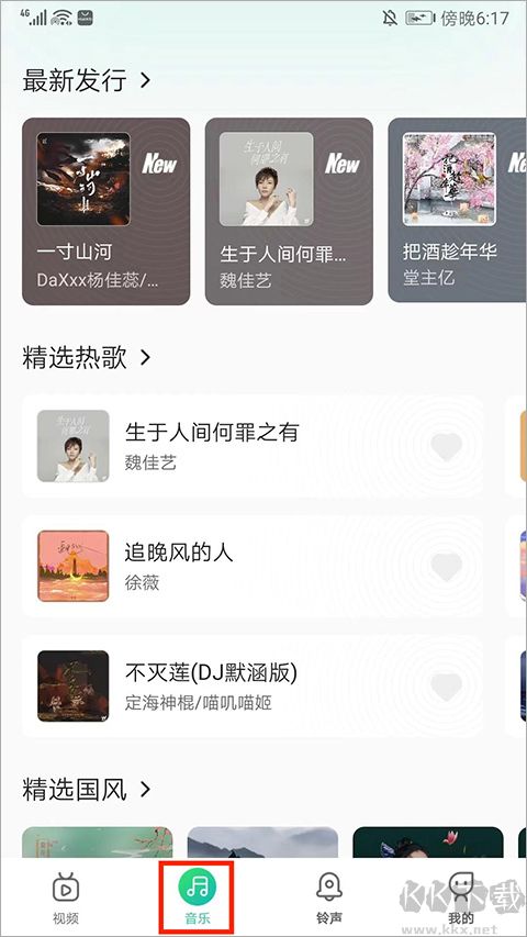 聲玩音樂(lè)