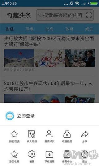 奇趣瀏覽器app最新版
