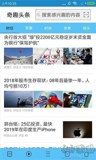 奇趣瀏覽器app最新版