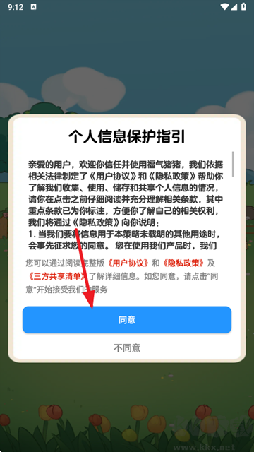 福氣豬豬