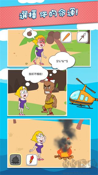 救救那個(gè)女孩(Save The Girl)