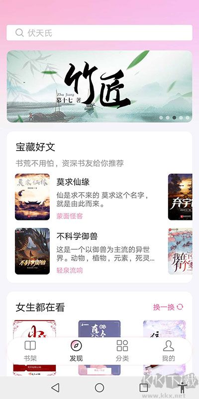 毛桃閱讀免費(fèi)版