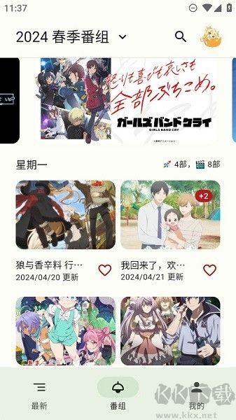 蜜柑計(jì)劃
