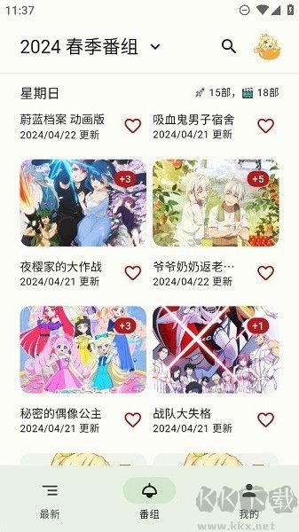 蜜柑計(jì)劃
