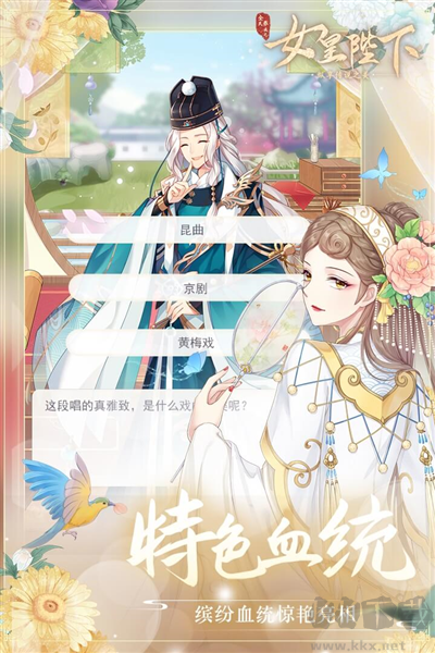 全民養(yǎng)成之女皇陛下