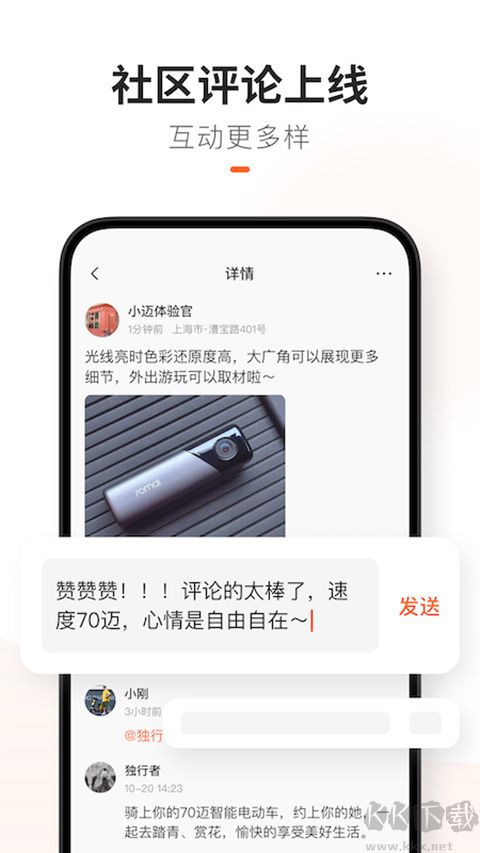 70邁智能記錄儀