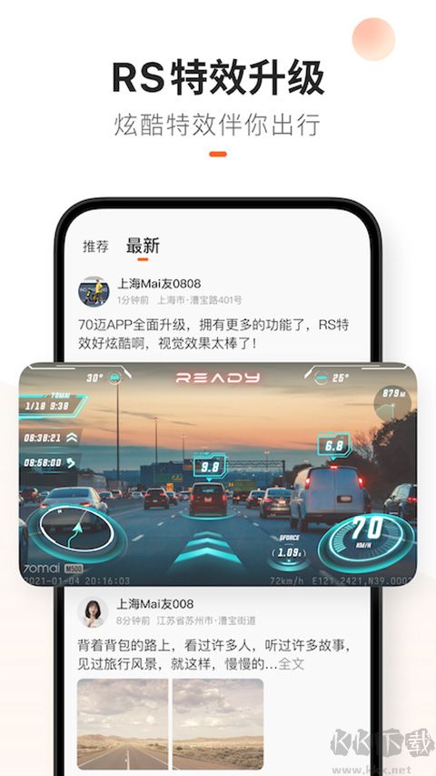 70邁智能記錄儀