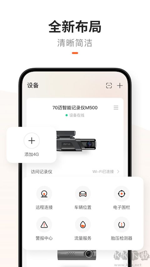 70邁智能記錄儀