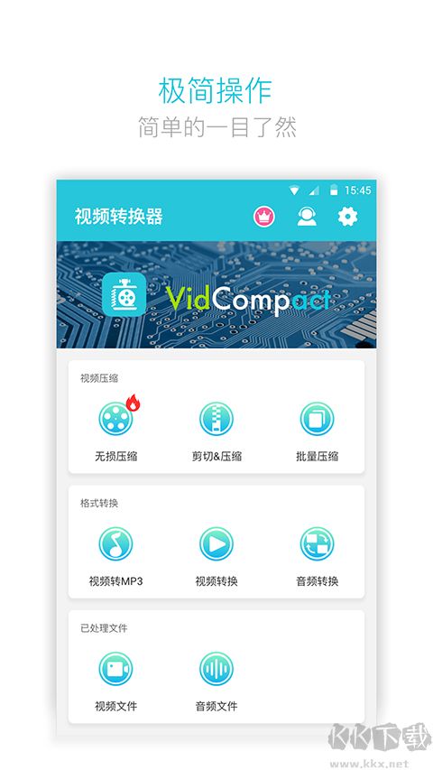 視頻轉(zhuǎn)換器