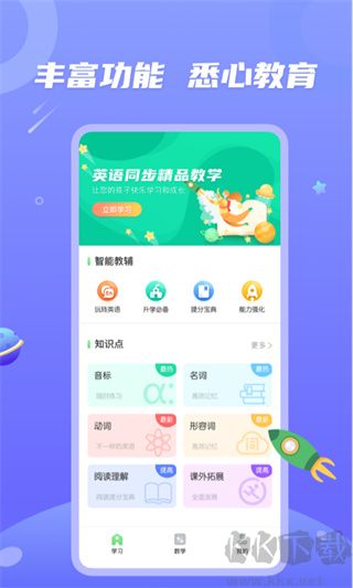 青年大學習