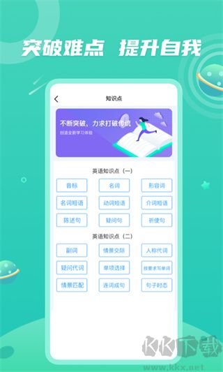 青年大學習