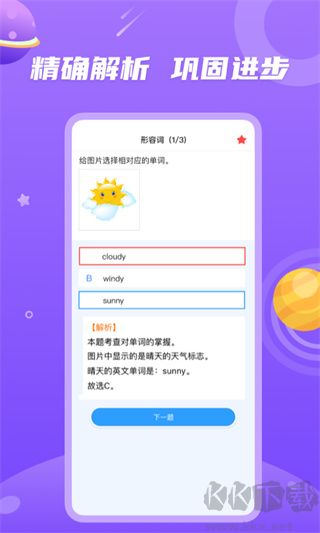 青年大學習