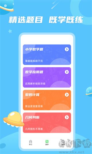 青年大學習