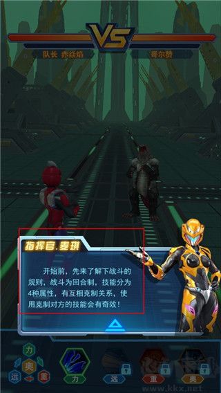 熱血機(jī)甲進(jìn)化