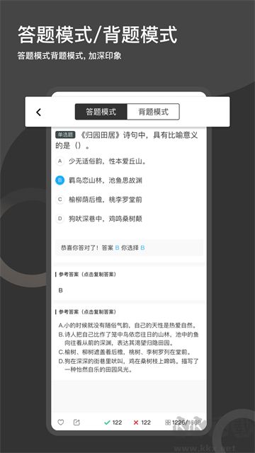 刷刷題app