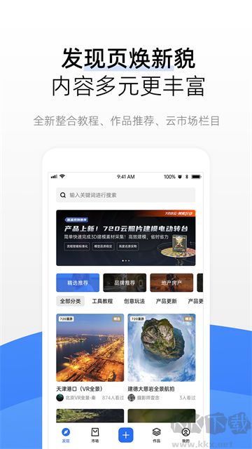 720云app