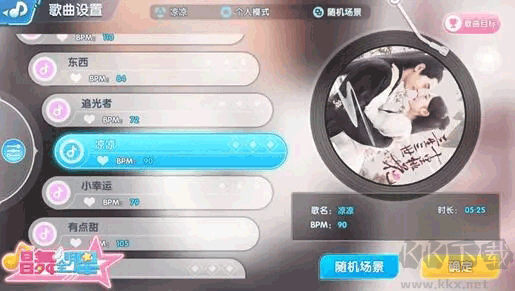 唱舞全明星