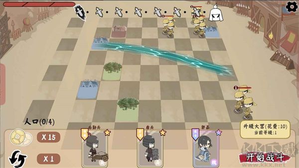 三國自走棋