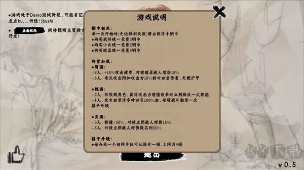 三國自走棋