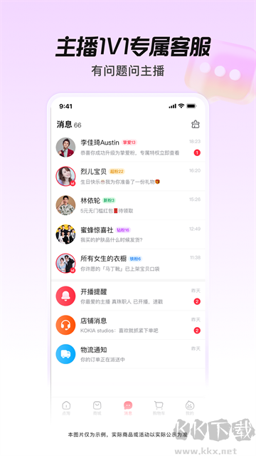 點淘(淘寶直播)